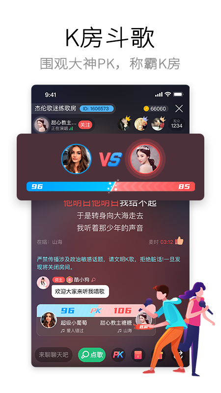 酷狗唱唱k歌下载安装