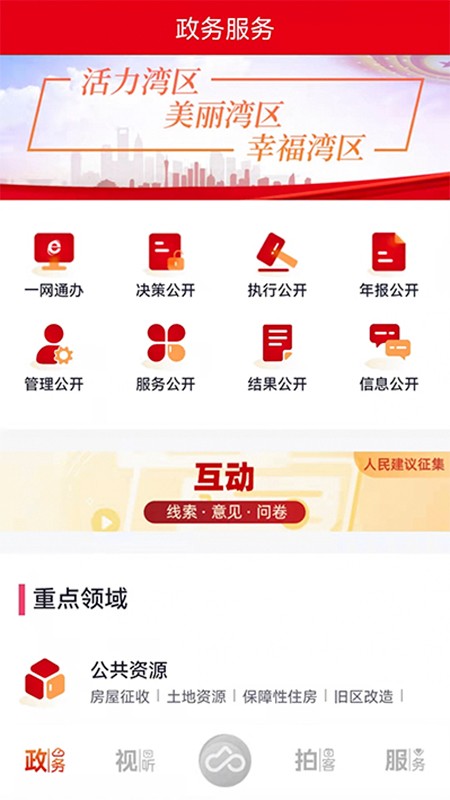 上海金山app安卓版下载