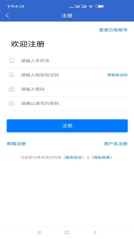 上海人才网app手机版下载