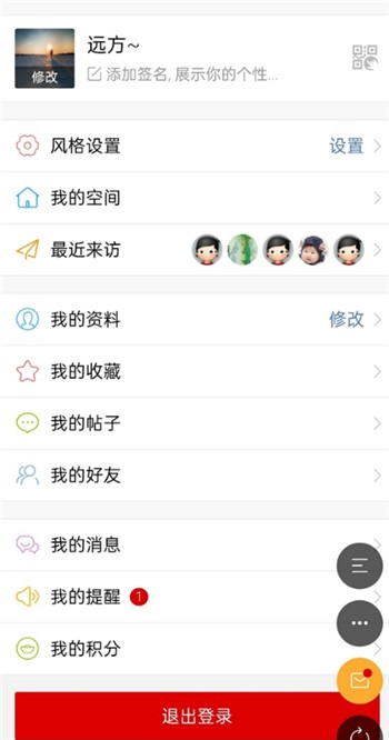 地信网论坛app下载