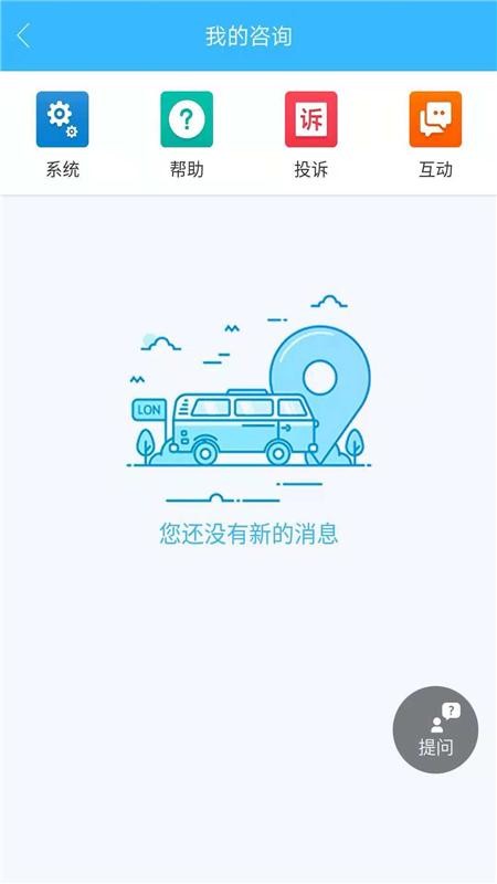上海客运总站网上购票app安卓版下载