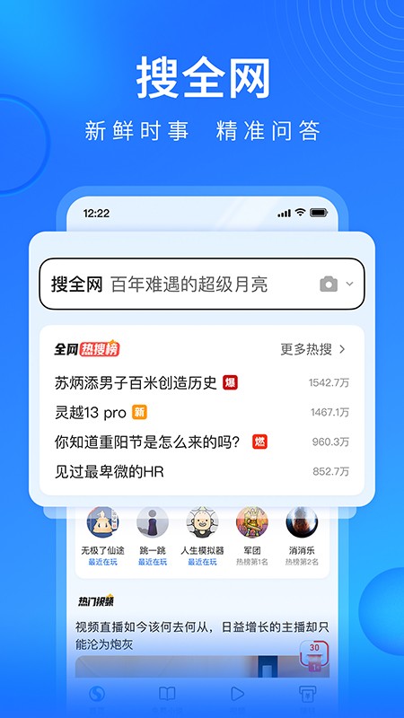 搜狗浏览器极速版下载