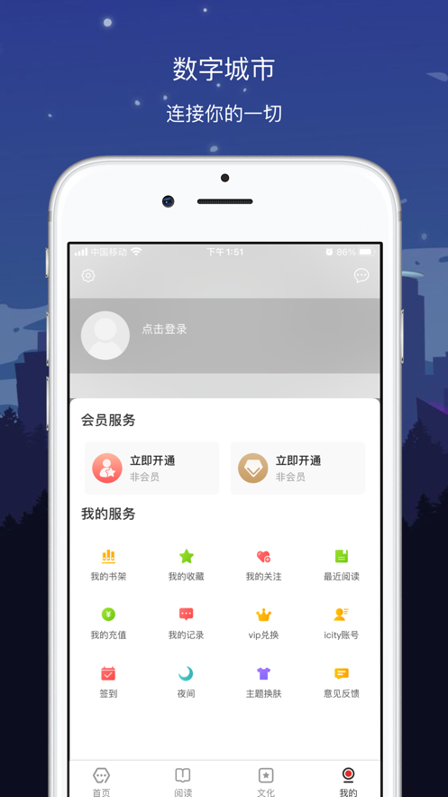 数字郑州app手机版下载