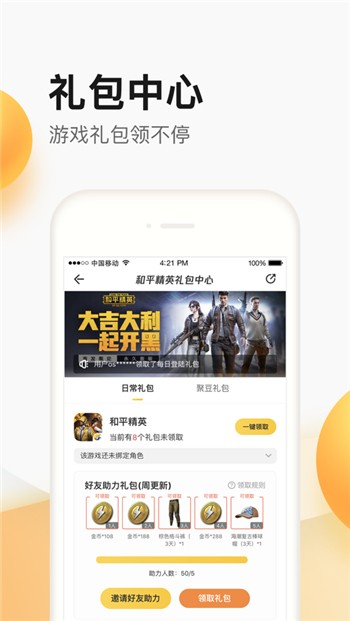聚道城正版下载
