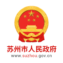 苏州市政府app正式版