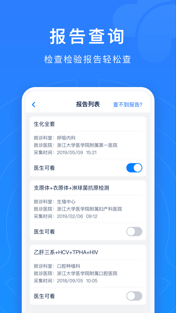 浙江预约挂号统一平台app下载手机版