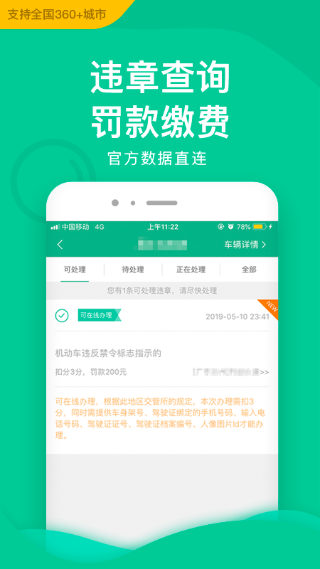 邮证app下载安装