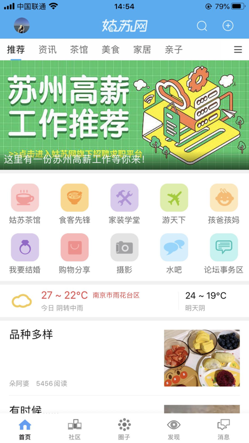 姑苏网app下载安装安卓版