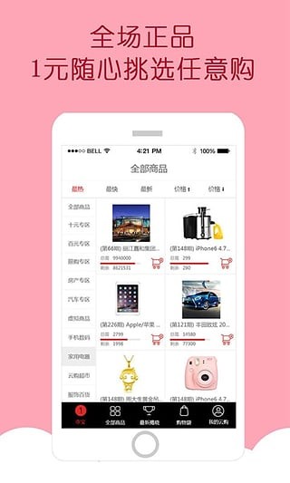 云购全球下载