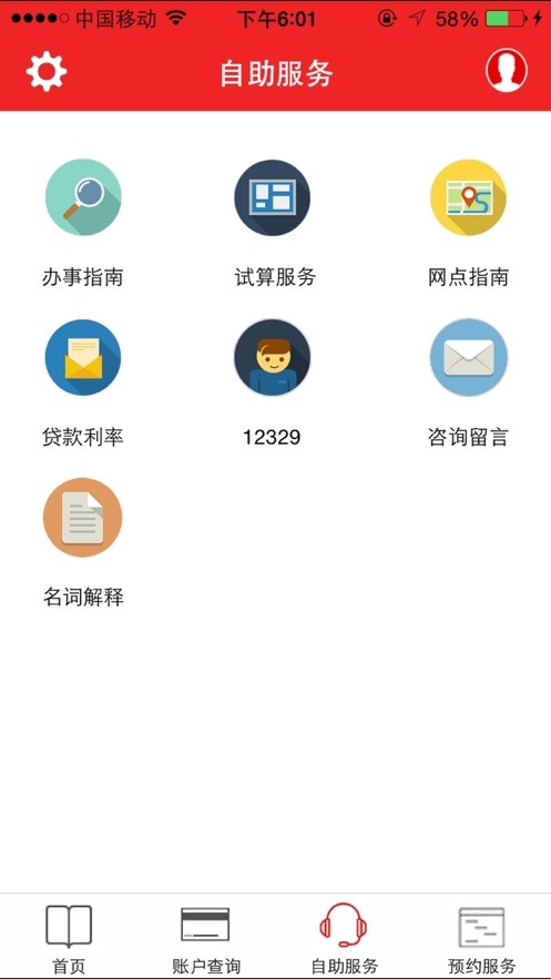 武汉住房公积金app正版下载安装