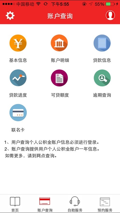 武汉住房公积金app正版下载最新版