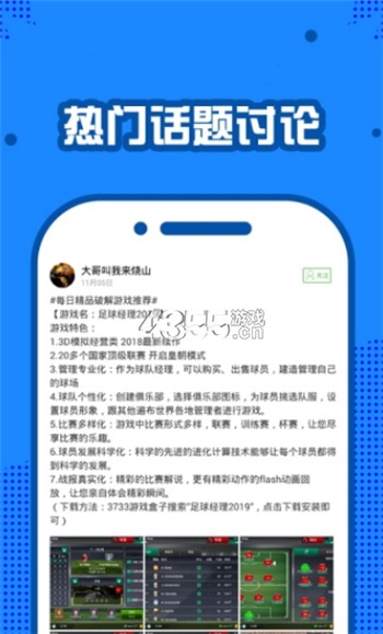 手机玩下载安装新版app