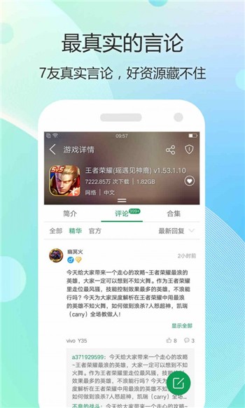 7747手游app下载正版