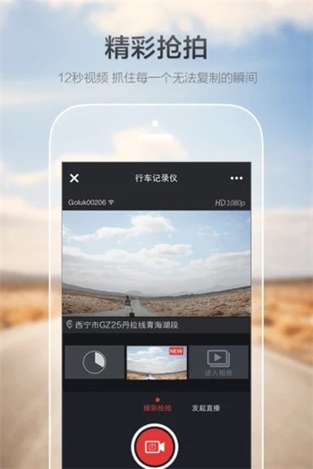 极路客行车记录仪app下载正版
