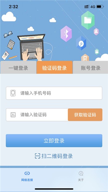 飞young下载正版地址app