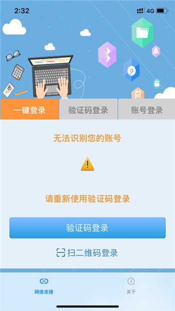 飞young宽带app正版下载安装