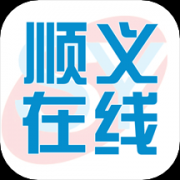 顺义在线app手机版