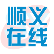 顺义在线app手机版