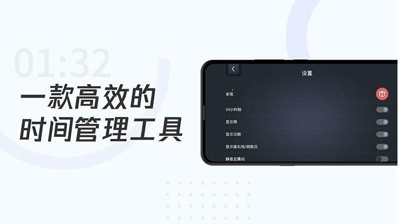 定时器app下载安装安卓最新版