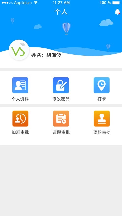 万科物业app下载正式版