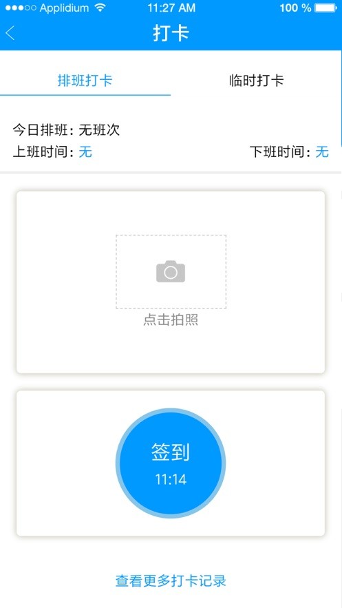 万科物业app下载正式最新版