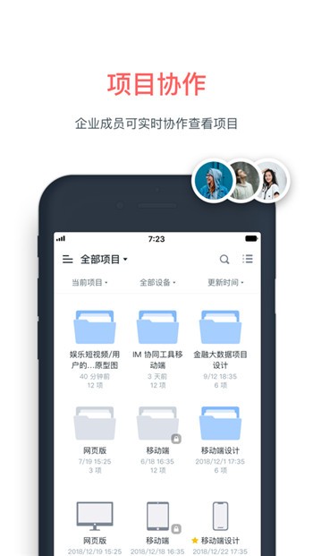 墨刀下载