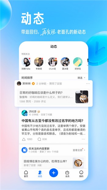 zhihu手机版下载安装app