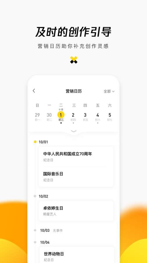 企鹅号下载安装手机版