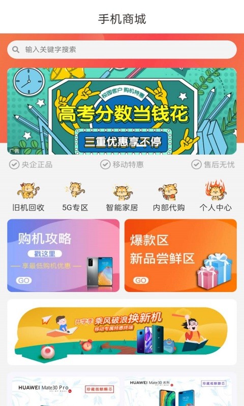 云南移动和生活app下载安装最新版