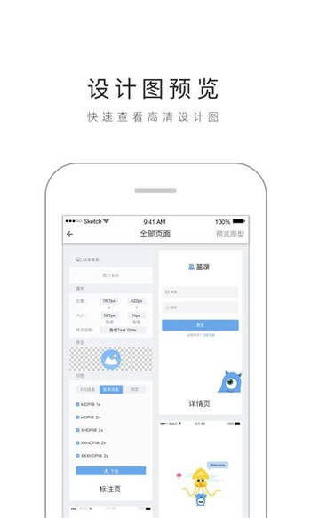 蓝湖安卓app下载新版
