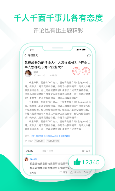 思博app正式版下载