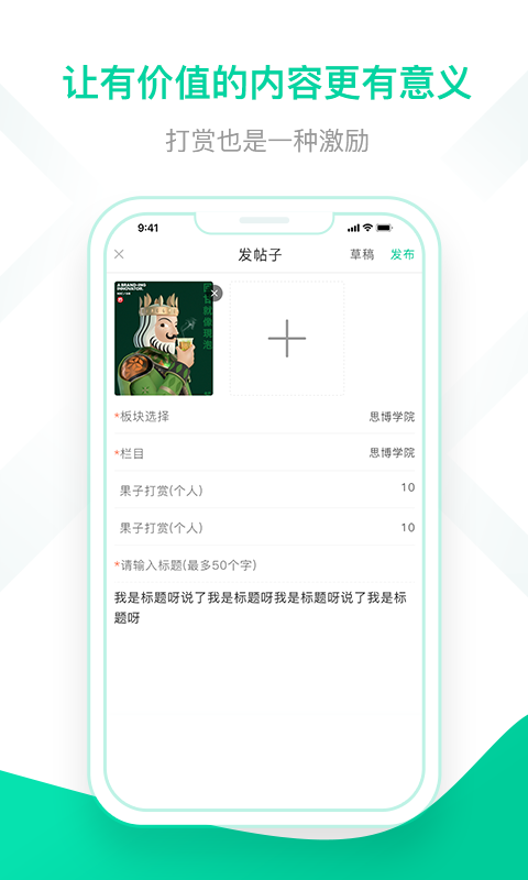 思博app下载