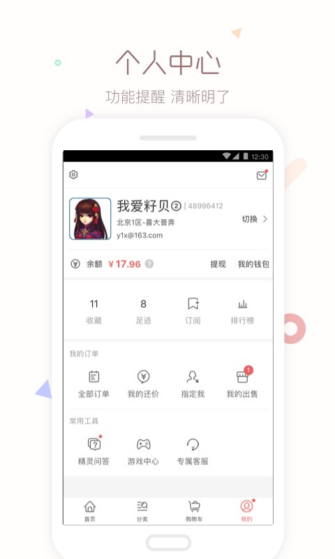 梦幻藏宝阁app下载