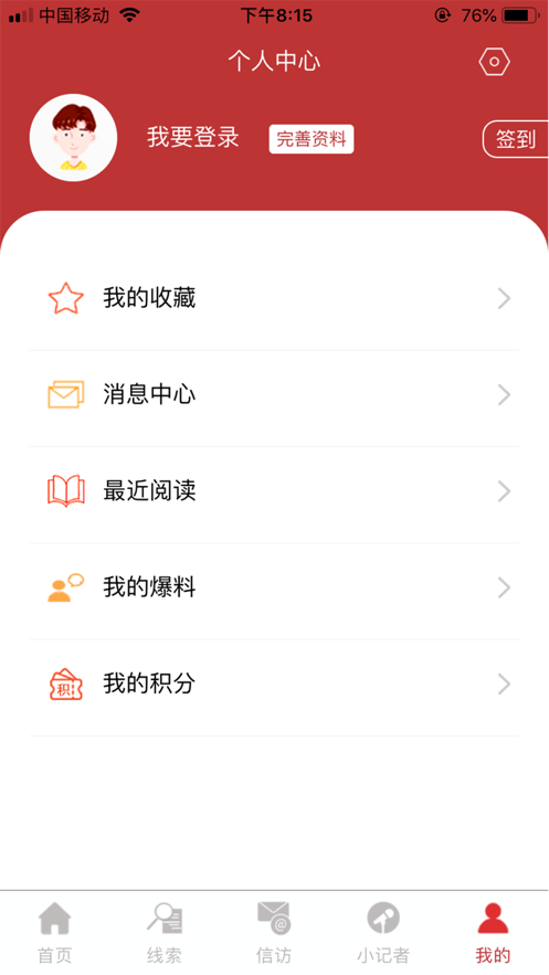 内蒙古头条app正式版下载