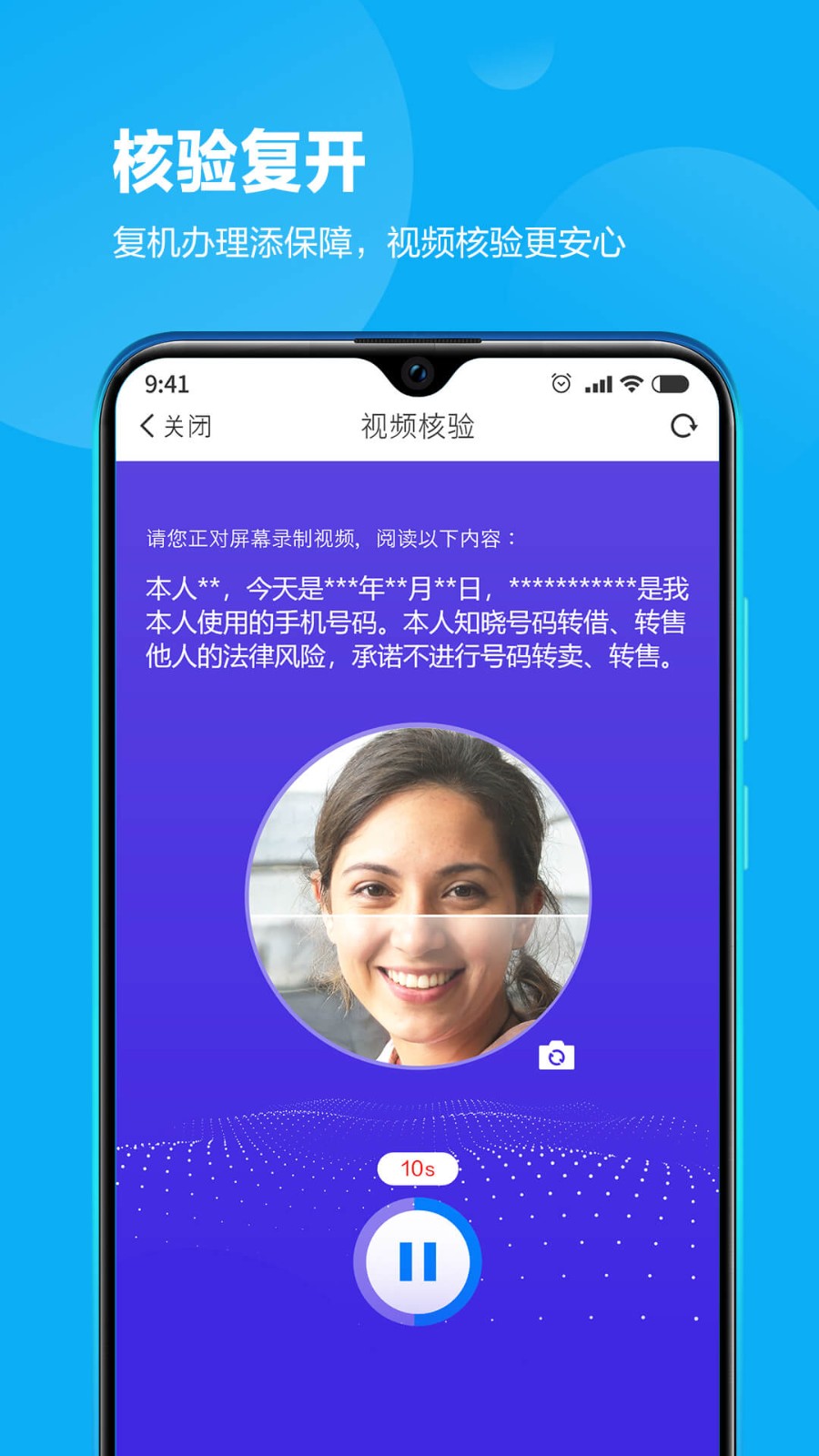 四川电信网上营业厅app下载手机最新版