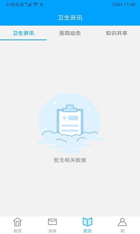 宁德市医院预约挂号app下载最新版