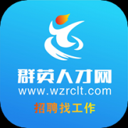 瑞安人才网app下载手机版-瑞安人才网app下载手机最新版 v1.5