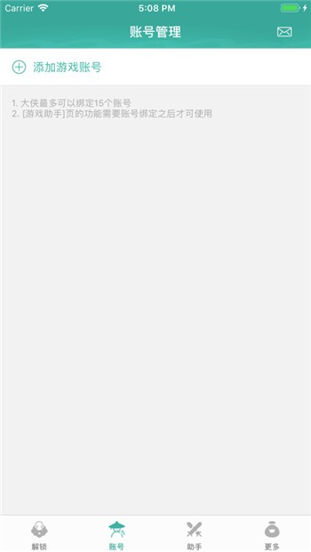 玲珑密保锁正版下载手机app