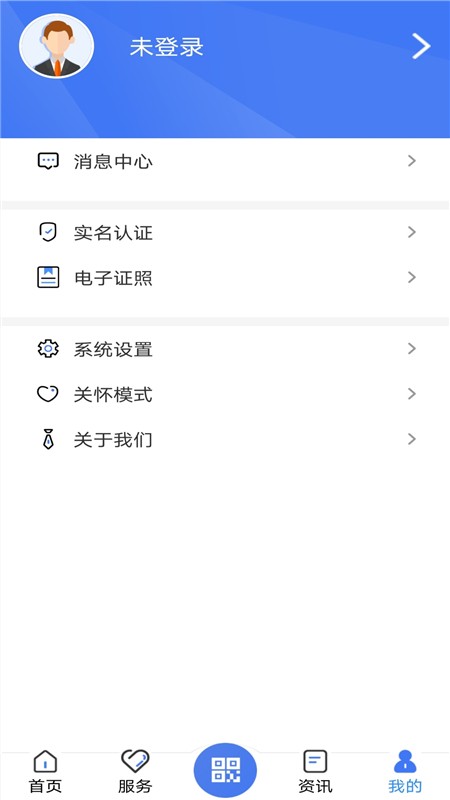 广西人社12333app正版下载