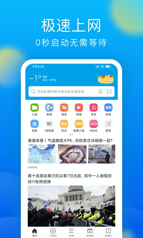 小米浏览器app下载最新版本