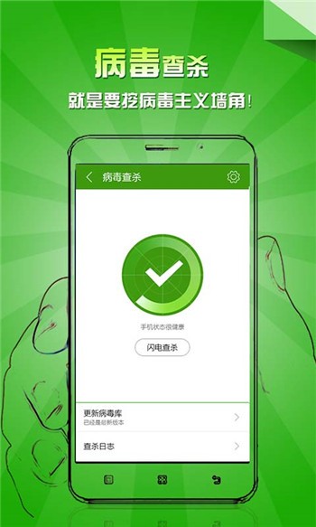 乐安全app免费下载手机版