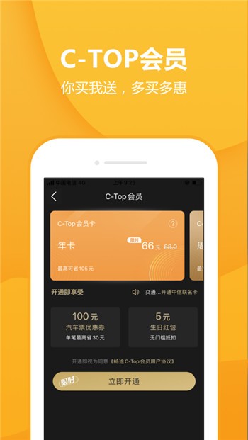 畅途网下载