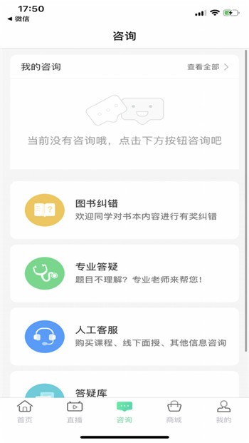 银成医考app下载正版