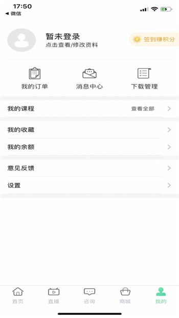 银成医考正版app下载免费