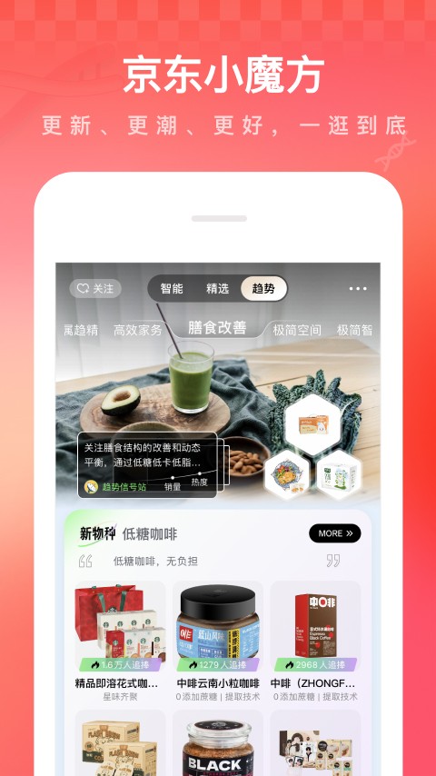 京东app2022春节抢红包版下载安装