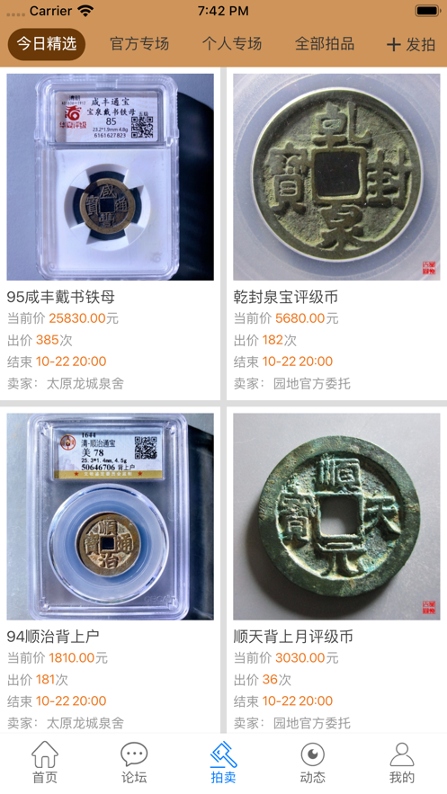古泉园地app正版下载最新版