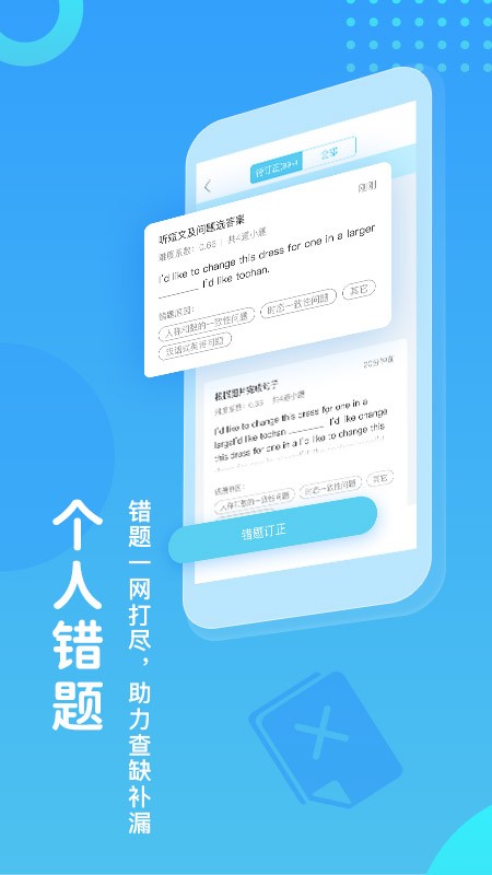 翼课学生app正版免费下载安装