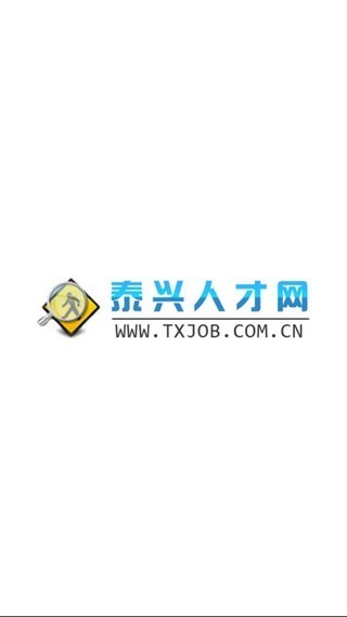 泰兴人才网手机版app下载安装