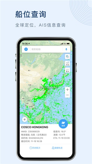 船讯网下载2022苹果ios手机版