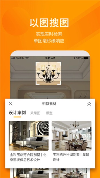 建E网室内设计网免费下载苹果版